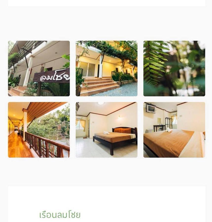 สบายดี รีสอร์ท จันทบุรี ภายนอก รูปภาพ