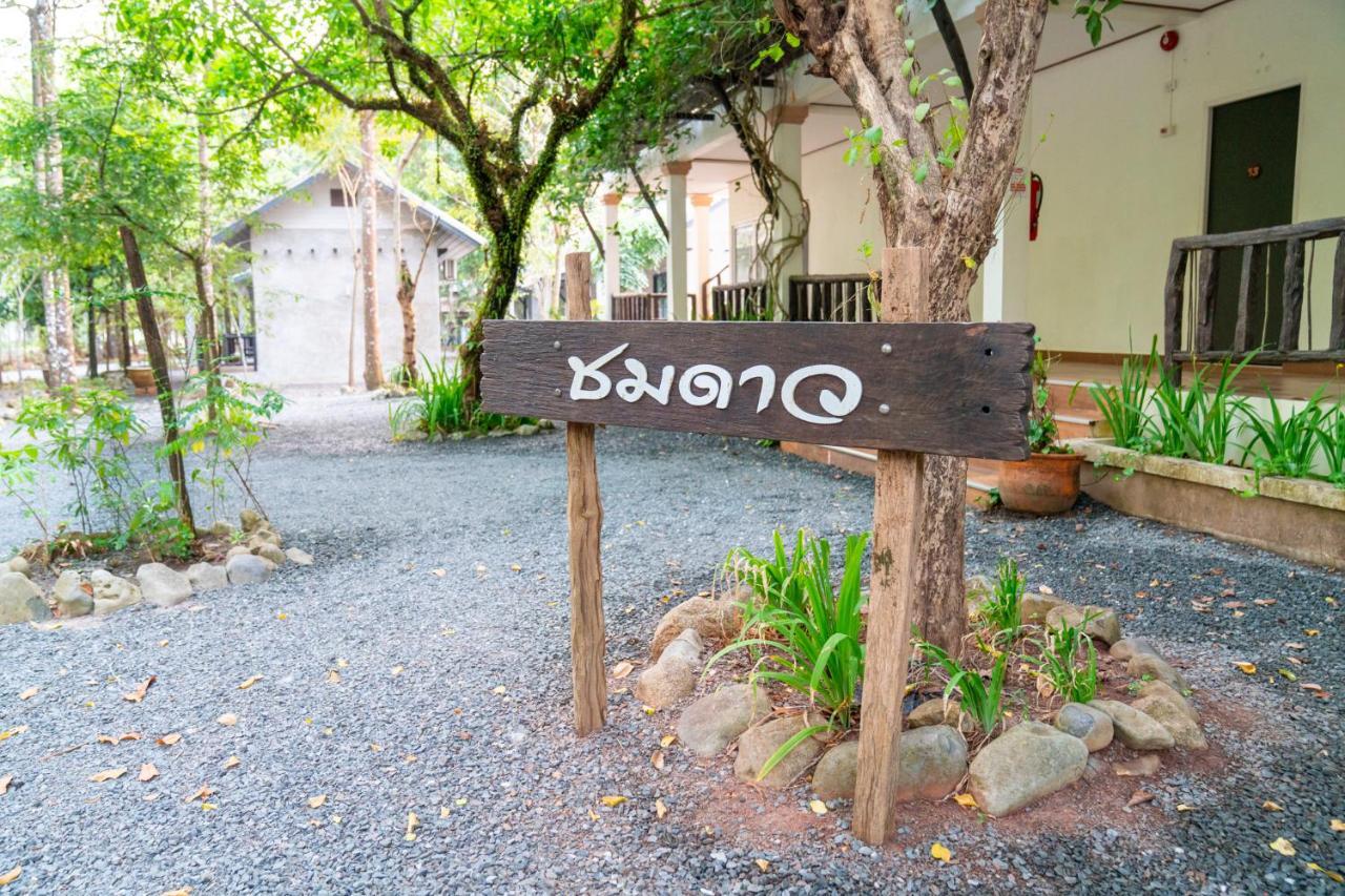 สบายดี รีสอร์ท จันทบุรี ภายนอก รูปภาพ